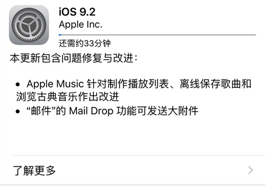 iOS 9.2更新有感觉吗 U盘直接传照片功能点赞